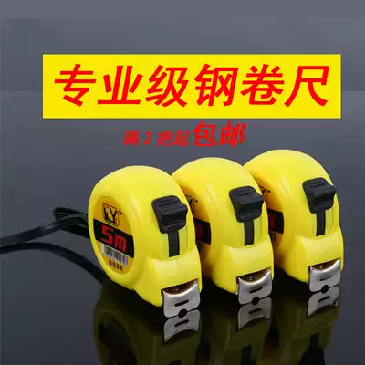 Tape measure steel tape ruler drawing tool Wood engineering ruler 5 meters high precision meter ruler reinforcement wear-resistant household small ruler
