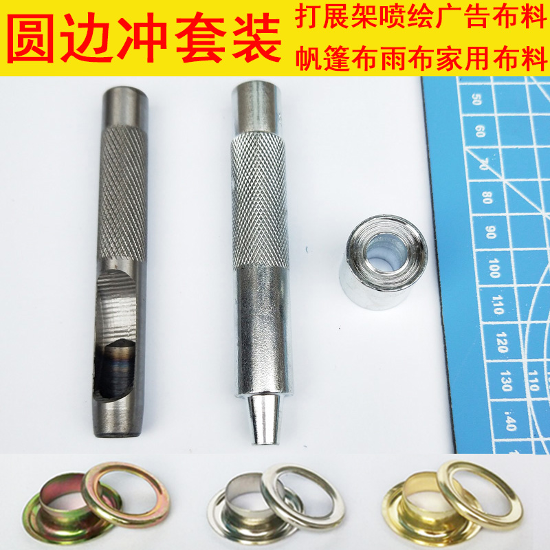 Spray-painted Buttoning Machine Advertising Air-Eye Writing Real Poster Press-Buckle Machine Hanging Board With Eye-catching Eye Button Manual Knockout Molds