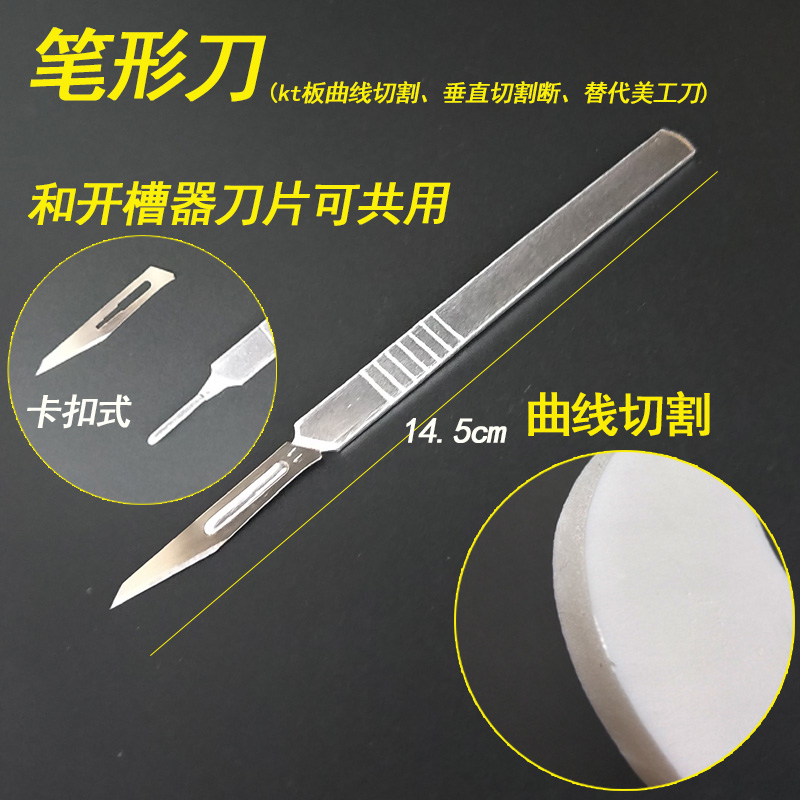 KT board Alien cutting knife beauty work styling cutting knife ad writing true foam board with cut-cut paper knife engraving knife