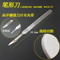 KT plate special-shaped cutting knife Art modeling cutting knife Advertising photo foam board matting paper cutting knife Engraving knife
