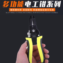 Multifunctional Stripping Pliers Electrician Pickpocketing Pliers Wire Pull-out Wire Cutting Pliers Cable Scissors Skinning Machine 7 Inch Pliers