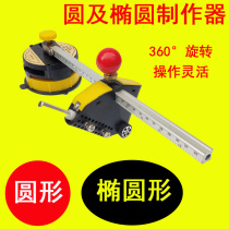 Advertising Back Glued Car Sticker Round Cutting Knife Glass Knife KT Plate Cut Round Oval Cutting Tool Compasses Knife