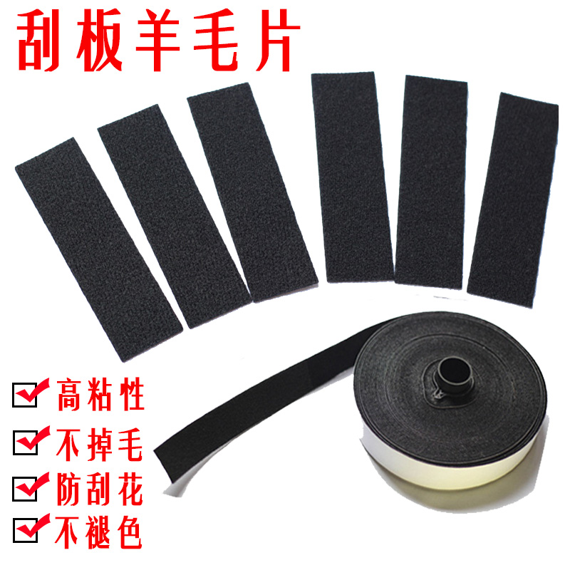 Soft material fluff sticky strong viscous scraper felt sticker advertising scraper film with tool wear resistant black felt
