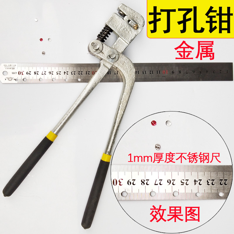 metal punching pliers stainless steel advertising luminous character manual punching hole instrumental suspension ceiling aluminium edge iron sheet round drilling machine