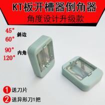 KT Plate Notching Machine Open V Groove Cutting Bevelers Bevelers Bevelling Machine Advertising Foam Board Engraving Knife Hypotenuse 45 Degrees Cutting Knife