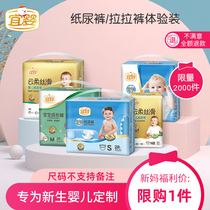 (U first trial) Yiying diapers ultra-thin breathable dry spring and summer diapers pull pants M newborn baby