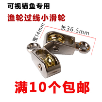 Visual anchor fishing rod special pulley leading ring pulley throwing Rod take-up line smooth rod slightly over line cat fishing accessories
