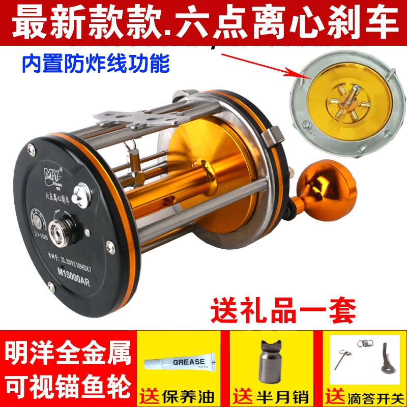 Visible anchor fish drum wheel Ming ocean full metal drum wheel M15000AR visible special fish wire wheel 10000AR12000