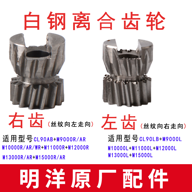 Minyo Drum Wheel Accessories Clutch Gear Fit 90 9000R L 10000 12000 15000 clutch teeth