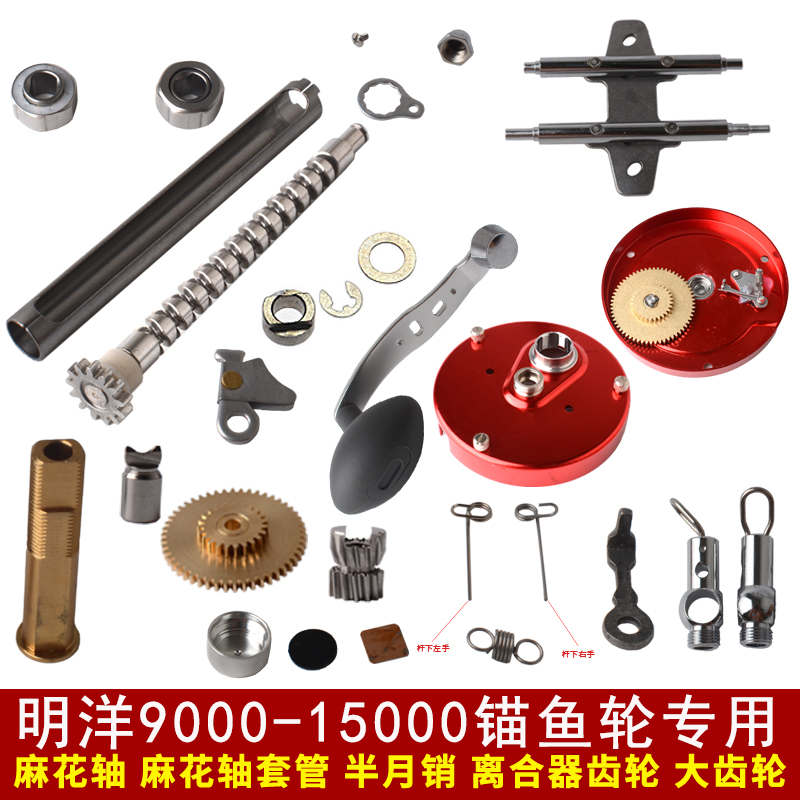 Half moon pin Mingyang M9000 drum wheel accessories Twist shaft sleeve CL90 clutch gear Large gear tick switch