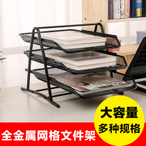 Iron System Office Finishing Frame Metal Iron Mesh Triple file disc A4 File Block Pumping Information Shelf Iron Document Disc