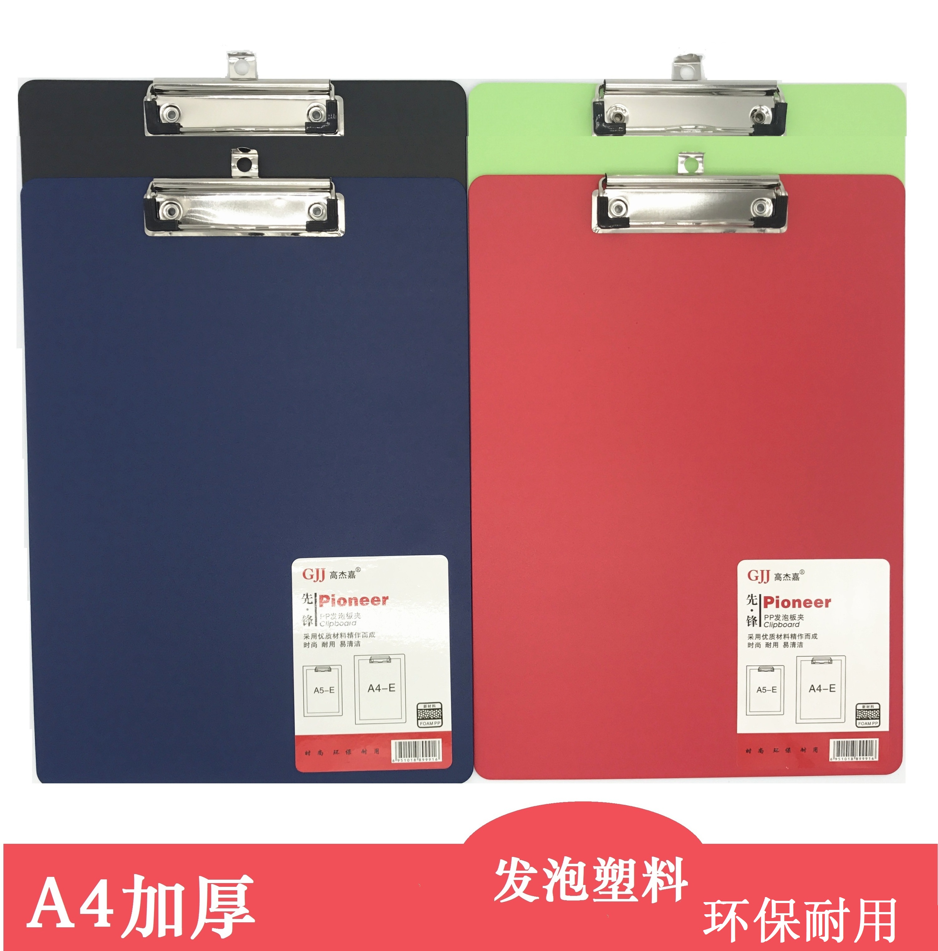 Foaming A4 board clip folder board writing board clip menu clip writing board clip simple board clip hanging board clip