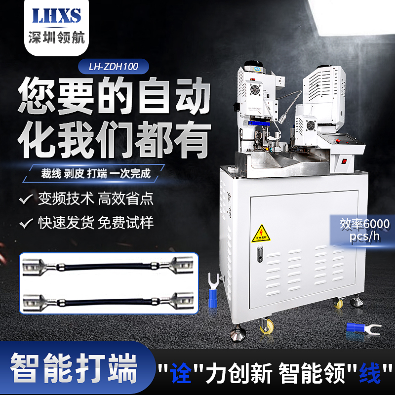 Fully Automatic Double-Head Terminal Machine, Automatic Multi-Function Terminal Crimping and Tin-Plating Machine, Waterproof Plug Threading Machine, Heat Shrink Tube and Plastic Shell Terminal Crimping Machine Fully Automatic Double-Head Terminal Machine, Automatic Multi-Function Terminal Crimping and Tin-Plating Machine, Waterproof Plug Threading Machine, Heat Shrink Tube and Plastic Shell Terminal Crimping Machine