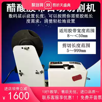 Oatek A2000 automatic cutting glue machine protective film fiber glue high temperature tape tape cutting machine
