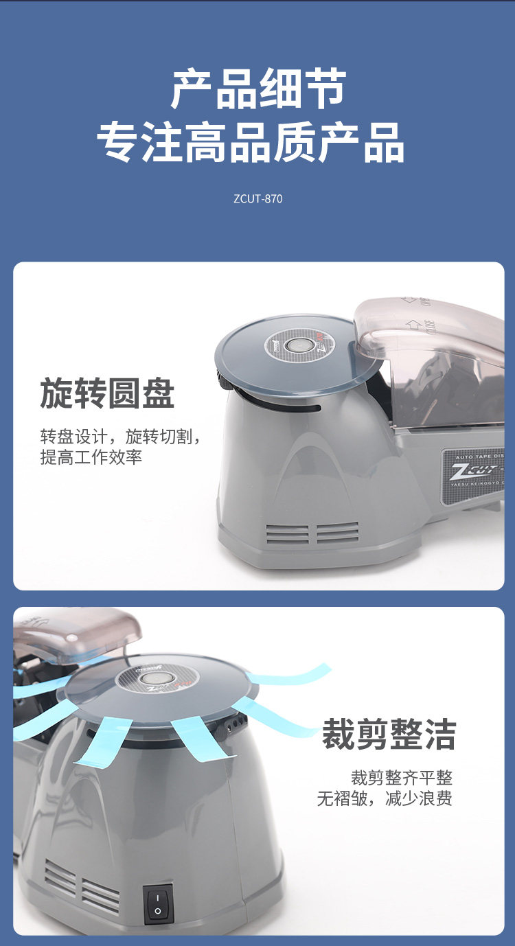Скотчедержатель 自动胶带机zcut-870圆盘胶带切割机韩国宏锦胶纸机rt-3700