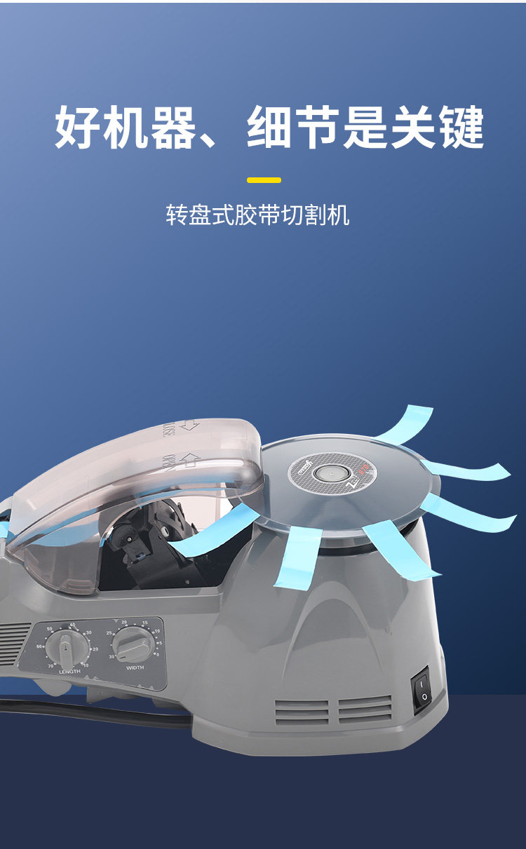 Скотчедержатель 自动胶带机zcut-870圆盘胶带切割机韩国宏锦胶纸机rt-3700