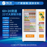 80 модель большого экрана Cargo Road