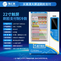 Модель охлаждения экрана 22 -INCH