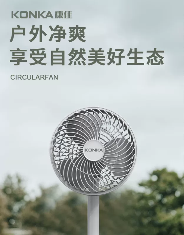 Konka có thể sạc lại quạt nhỏ cắm trại ngoài trời ký túc xá sinh viên lắc đầu quạt điện nhà bếp nhỏ phòng tắm nhà vệ sinh máy tính để bàn im lặng im lặng bàn văn phòng quạt bàn bàn gió mạnh quạt tích
