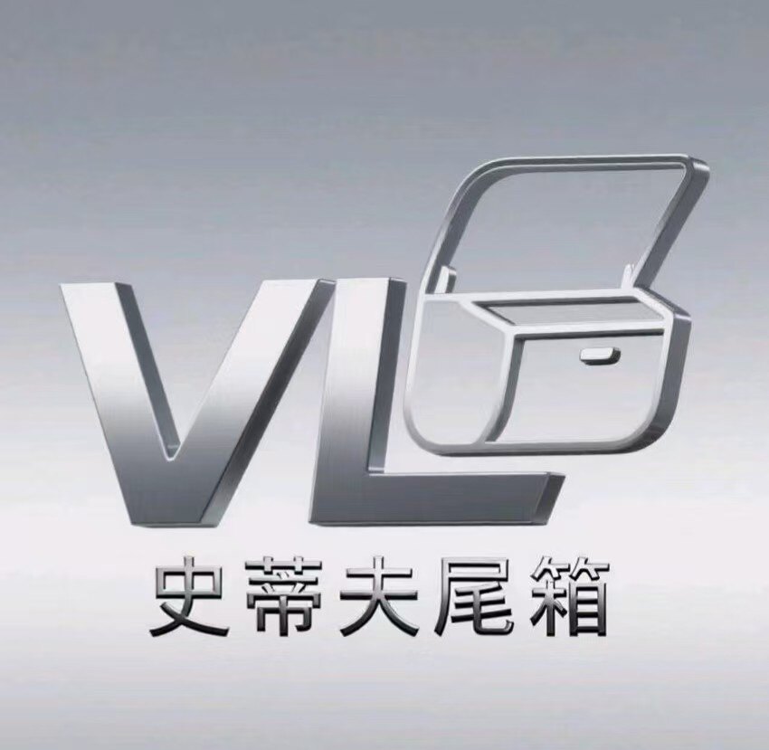 史蒂夫尾箱