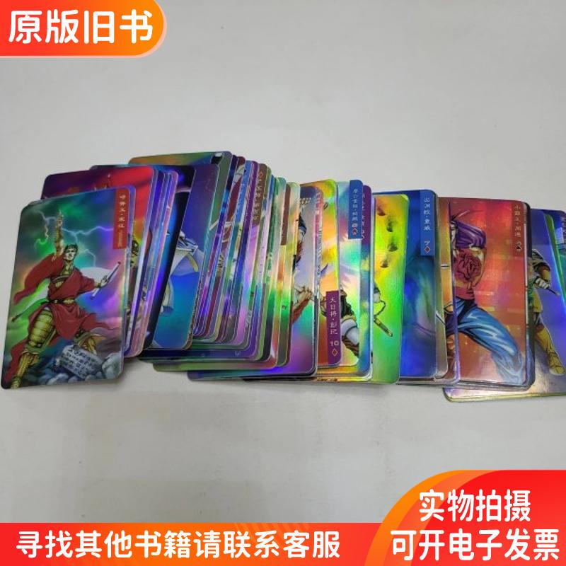 Unified Little Raccoon Water Margin Heroes Flash Cards 108 Pieces in Total Unified Little Raccoon Water Margin Heroes Flash Cards 108 Pieces in Total