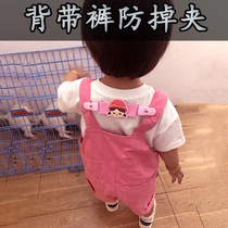 Childrens overalls anti-fall clip baby suspenders anti-slip fixed clip little girl suspender skirt does not fall off the shoulders artifact