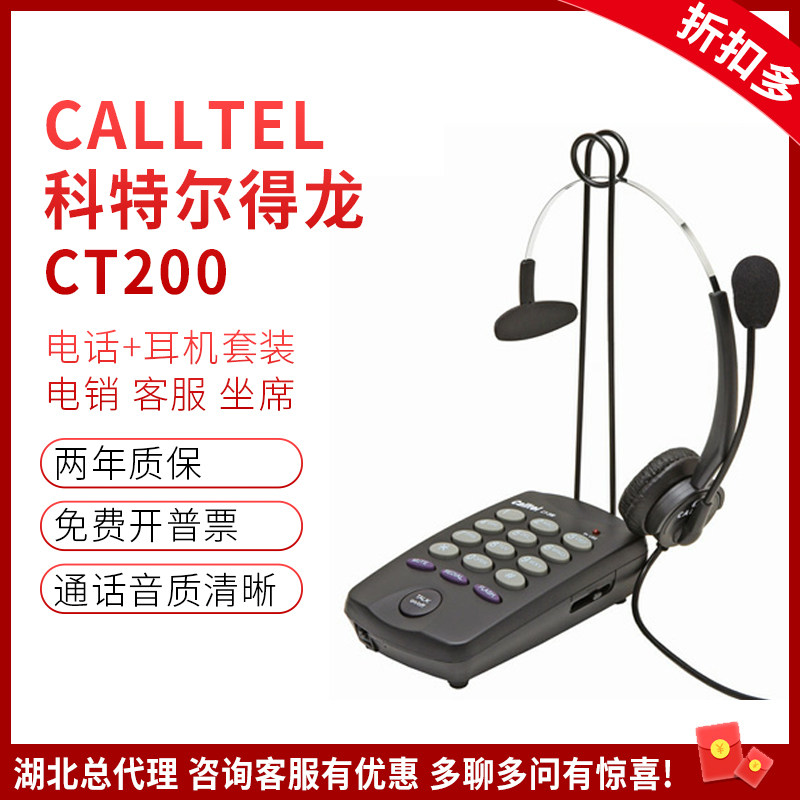 Cottle CT200 T400 T400 TBT Set Call Center for the Headphone