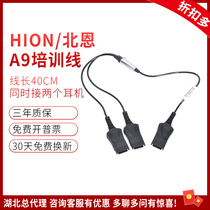 Hion North En A9 Y-type training line one point two QD cable Ycord listening line Traffic headset headset