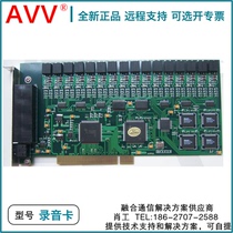 Pioneer XF-PCI R8 eight-way telephone recording card Telephone recording pop-up screen customer management secondary development