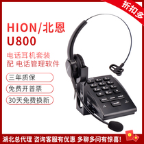 Hion North En U800 call center recording telephone Landline office customer management system Telephone machine