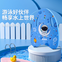 Swimming floating board adult and children floating board auxiliary artifact back floating beginner equipment large buoyancy tool water board