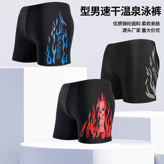 Fashion flame adult men's large size boxer swim trousers