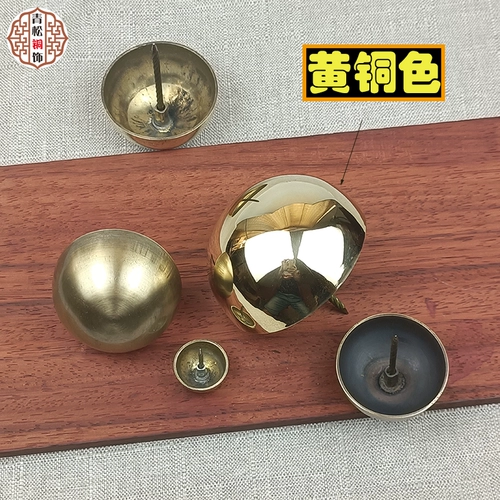 Китайская антикварная сплошная дверная дверь чистая медная шляпа, бронзовая круглая голова ногти ногти, барабаны, стеклянные двери, декоративные дверные ногти