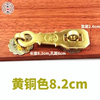 Латунный, 8.2см, 6см