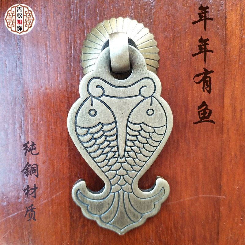 Chinese imitation antique drawers bronze handle integral cupboard wardrobe door retro pure copper copper handle single hole minimalist with double fish bronze pendant