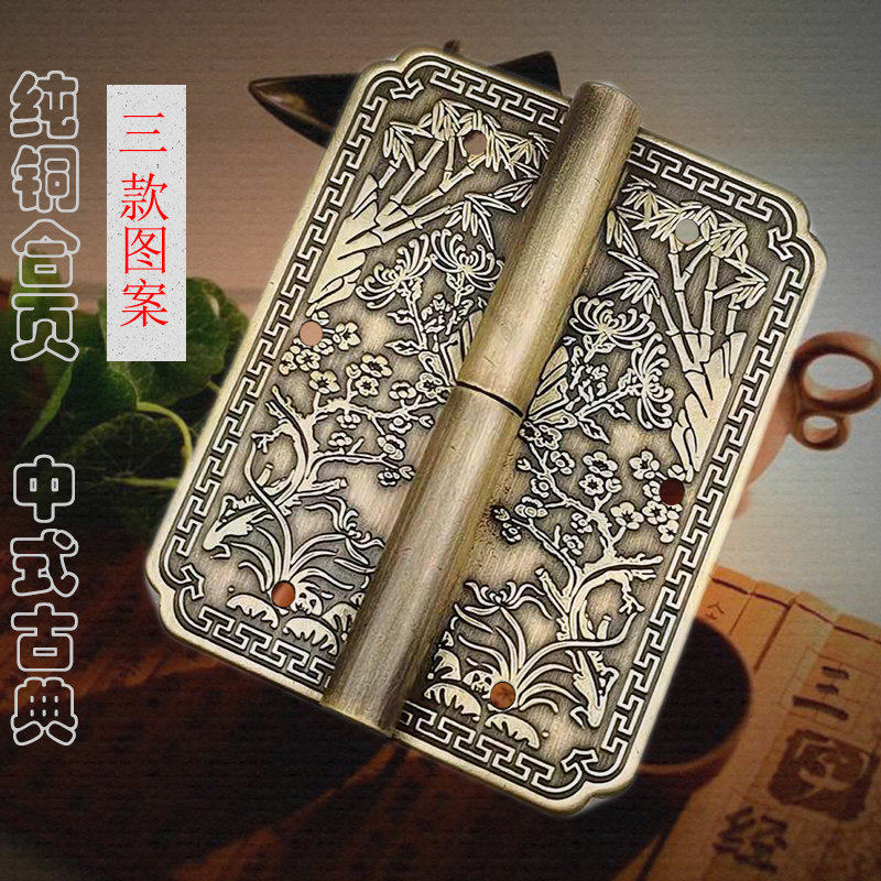 Chinese Ming Qingqing Classical furniture Copper Hinge Imitation Antique Screen Pure Bronze Small Folding Page Overall Closet Cabinet Door Detachable Pure Copper Hinges