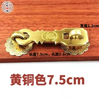 Латунный, 7.5см, 5.6см