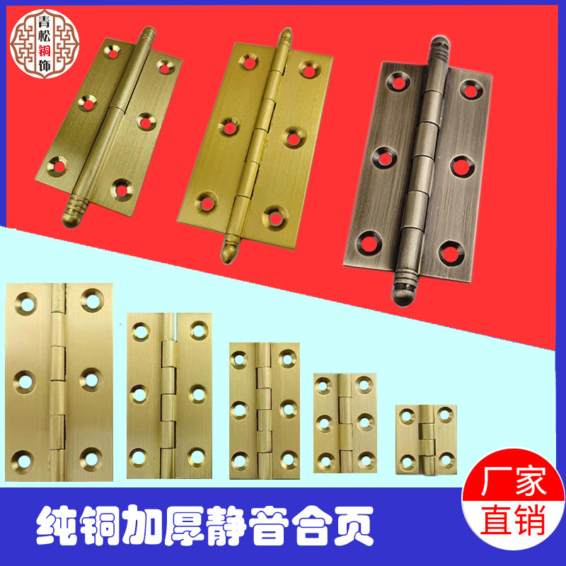 Chinese pure copper concealed hinge first decoration case small hinge wardrobe whole cabinet door imitation antique copper hinge furniture folding folding page