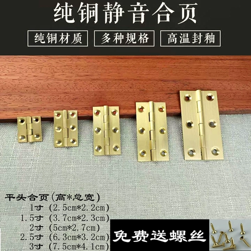 Медная коробочка для хранения, антикварный бронзовый шарнир, мебель, китайский стиль