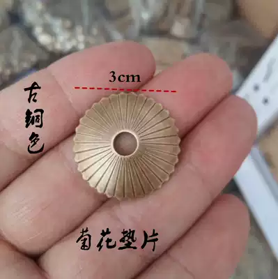 Chinese new antique copper accessories wardrobe overall cabinet doormat handle Chinese medicine cabinet drawer pure copper chrysanthemum mat handle