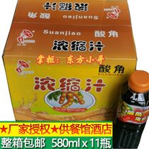 For restaurants Yunnan Yuanjiang concentrated sour horn juice 580ml * 11 bottles of whole box of juice cold drink seasoning