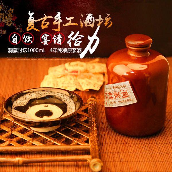 思烤者 贵州茅台镇 洞藏封坛 53度酱香型白酒 1L装 ¥59包邮 思烤者 贵州茅台镇 洞藏封坛 53度酱香型白酒 1L装 ¥59包邮