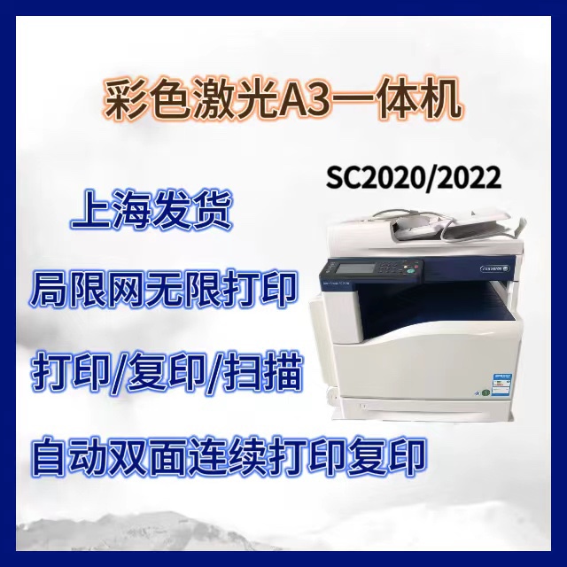 Second hand color a3 laser integrated composite machine-Taobao