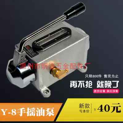 Y-8 Hand Pump Punch Oil Pump Y-8 Hand Press Hand Pump Y-8 Lubrication Oil Pump Additor Hand Pump