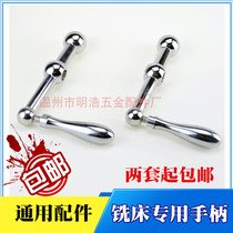 Three handlebar 3 4 hao turret milling machine handle three D2 D26 counterweight handle graphic representation handle