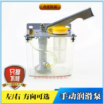 High-quality hand pressure oil pump Grinding bed milling bed turning bed oil pump Manual dilute oil lubrication pump machine bed transparent oil pump