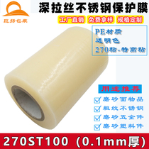270ST100 transparent pe tape frosted aluminum alloy plastic Dali stone processing frosted surface products protective film