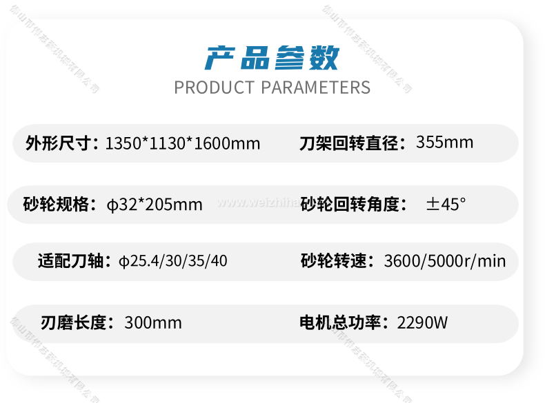 MF223仿型磨刀机是一款高精度的磨刀设备，能够生产镂铣刀、成型刀、异性刀具等各种刀具，可以研磨复杂的造型。这款磨刀机具有380度调节功能，能够满足多种不同的加工需求。此外，该设备还配备了私服调速功能，稳定性能优异，能够磨刃多种异性刀具，具有极高的实用性和生产效率。