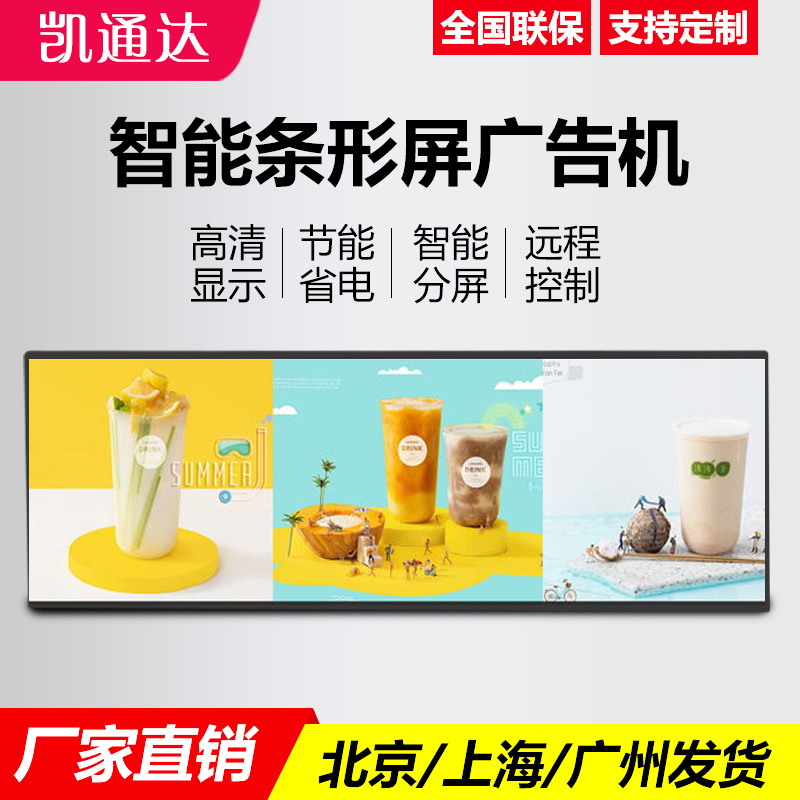 19 19 24 37 37 inch wall-mounted bar screen advertising machine smart liquid crystal poster supermarket subway strip touch display screen