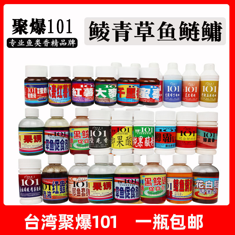 Polyflavored Taiwan 101 Fishing Lure for Tilapia, Grass Carp, Black Carp, and Bighead Carp with Passion Fruit Lemon Sauce and Added Fragrances